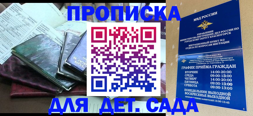 прописка иностранных граждан в Ковылкино