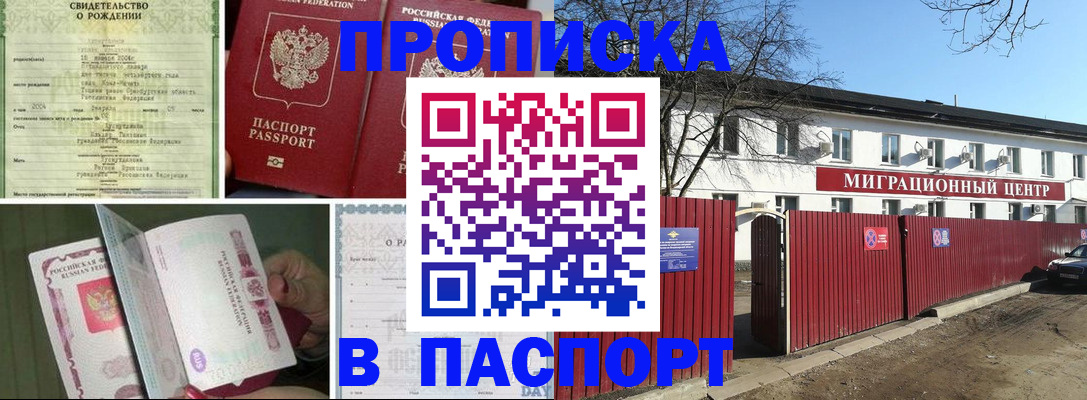 регистрация в Ковылкино