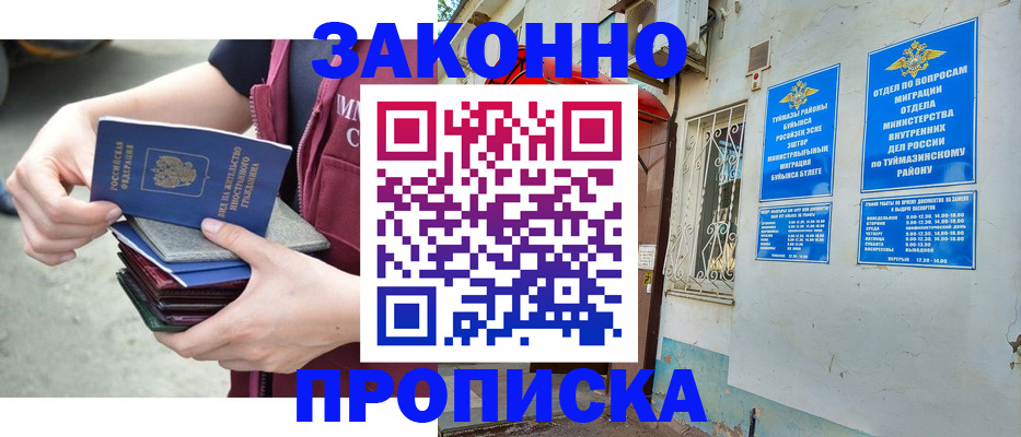 временная регистрация адрес в Ковылкино