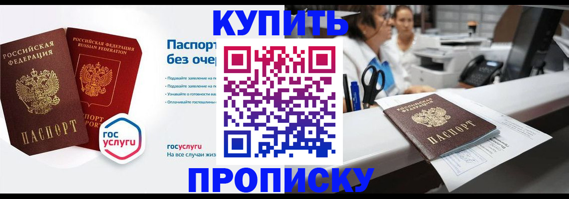 временная регистрация адрес в Ковылкино