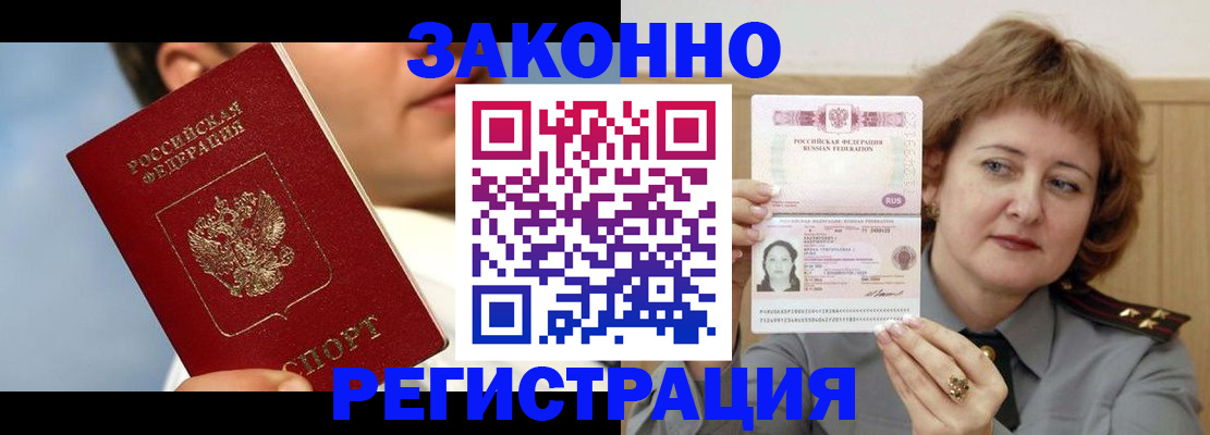 регистрация в Ковылкино