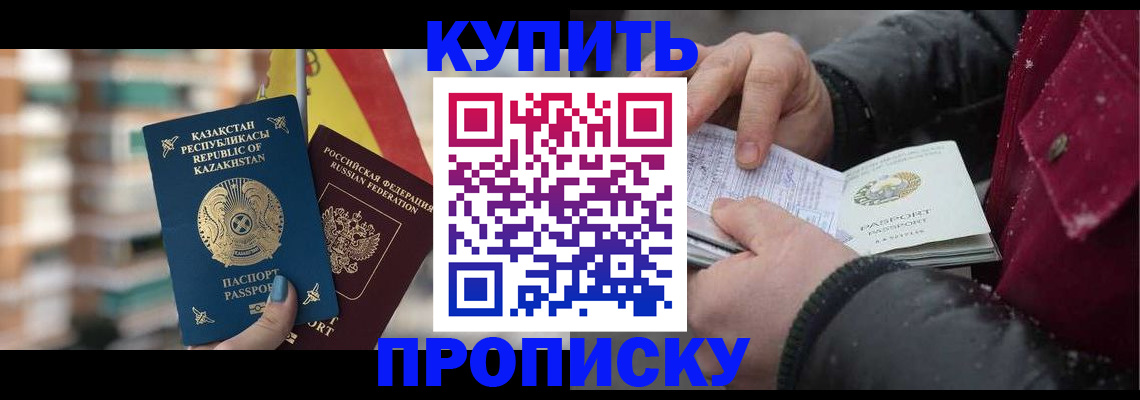 временная регистрация в Ковылкино