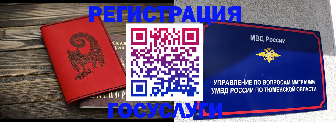 временная регистрация купить в Ковылкино