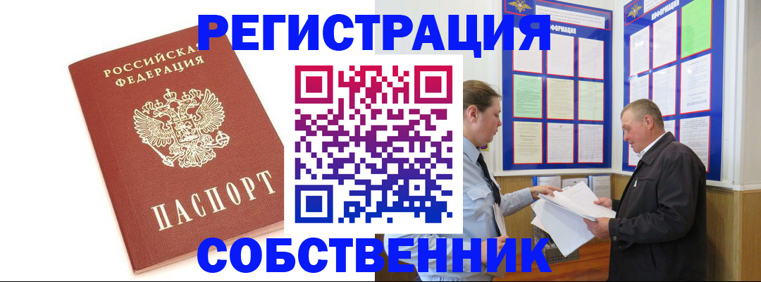 прописка для кредита в Ковылкино